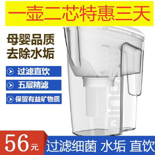 净水壶过滤水壶净水器 厨房过滤器 家用直饮自来水过水龙头便携式