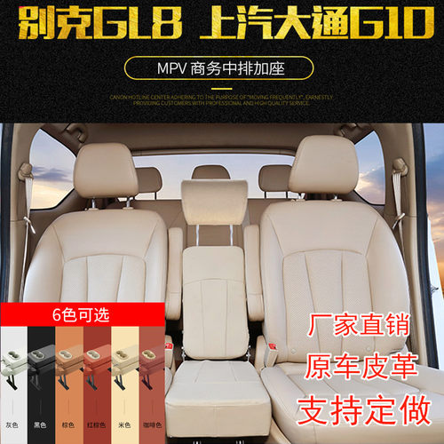 风行菱智m3别克gl8中排座椅改装