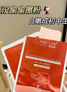 斐思妮面膜绿膜新品冰膜红膜黑膜灯泡膜草本保湿补水修护舒缓敏感