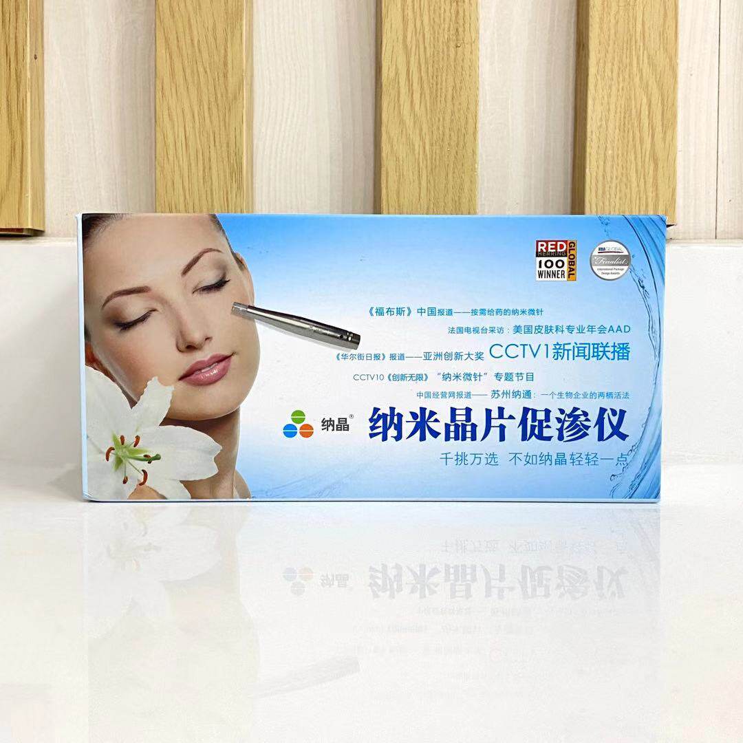 导入仪纳晶微针促渗吸收家用电动