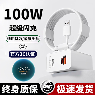 原装正品华为双口充电器100快充