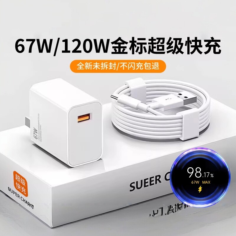 原装正品小米67w超级闪充充电器