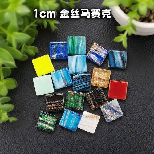 1.0cm金丝玻璃马赛克片 石英沙热熔通体鎏金水晶手工diy材料散粒