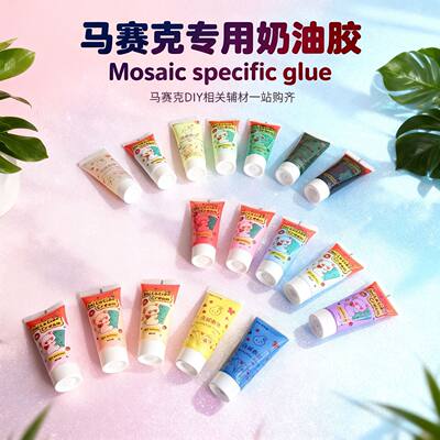 彩色仿真奶油胶 diy材料酒精胶手工手机壳透明马赛克专用防冻胶水