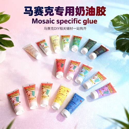 彩色仿真奶油胶 diy材料酒精胶手工手机壳透明马赛克专用防冻胶水