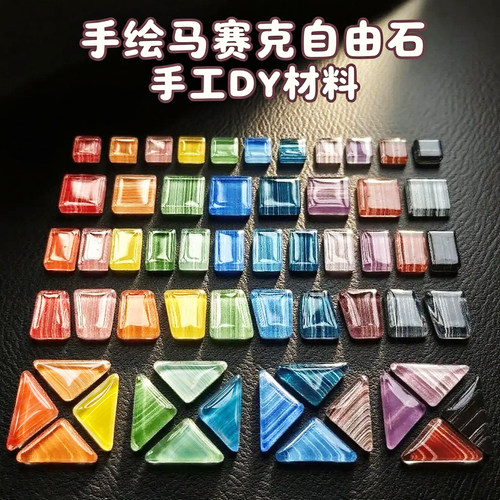 200克手绘马赛克条纹竖纹不规则手工diy材料多元水晶玻璃料自由石