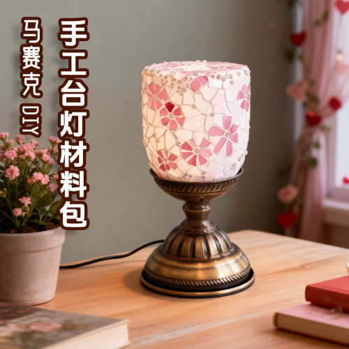 diy土耳其马赛克装饰台灯材料包 亲子民宿团建暖场床头夜灯咖啡厅