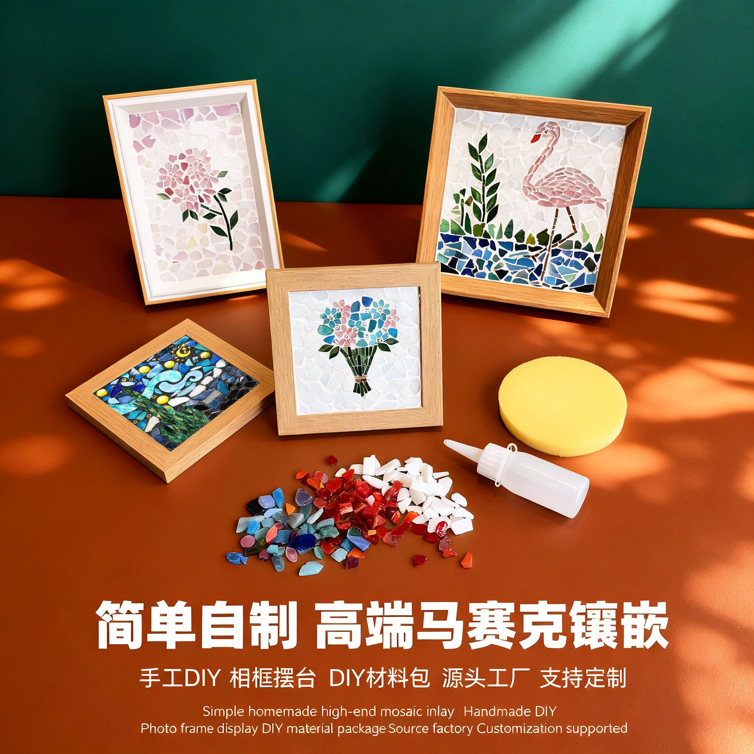 画框相框儿童节 摆台手工diy马赛克材料包自己做装饰画挂画组自制