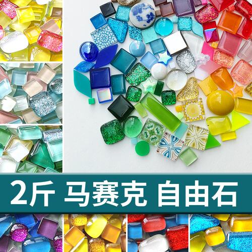 一公斤 diy手工水晶玻璃自由石闪粉异形马赛克梯形三角形碎片材料