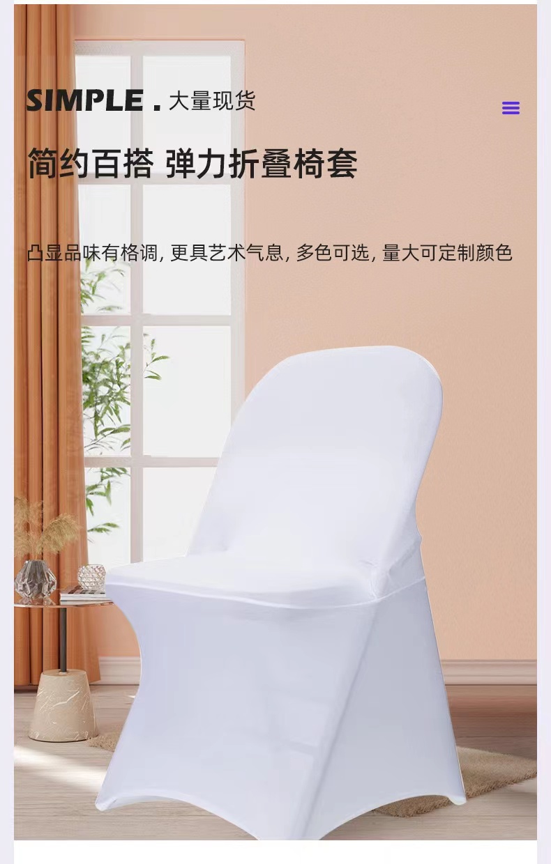 弹力折叠椅专用椅套连体椅子套