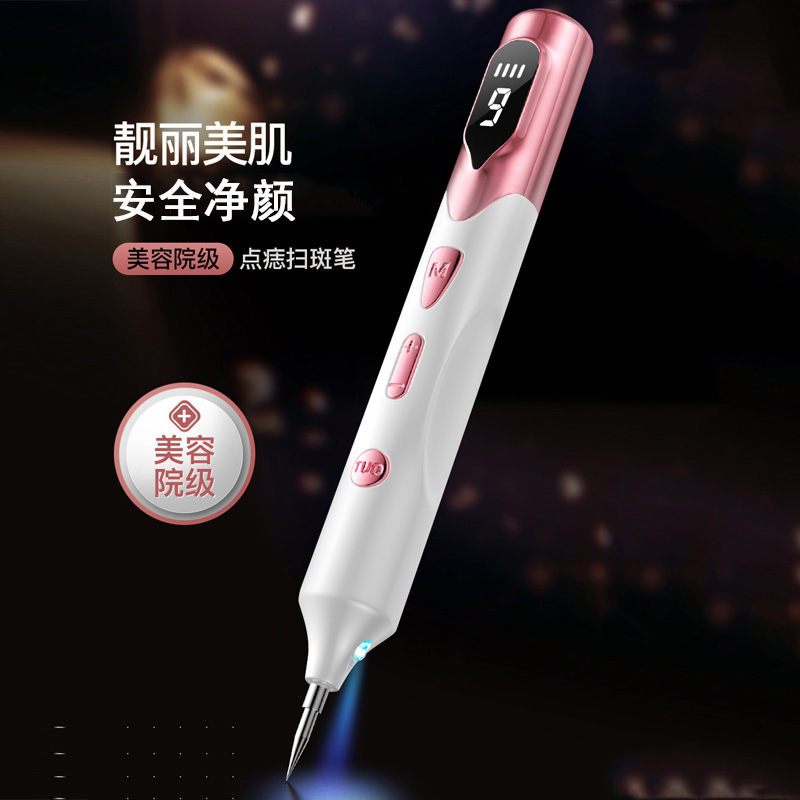 优乐姿美容仪点痣扫斑笔