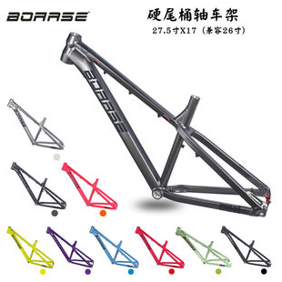 BOARSE 博睿思27.5寸桶轴版AM硬尾土坡车架山地车铝合金车架硬架
