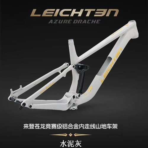 来登软尾山地车苍龙铝合金车架
