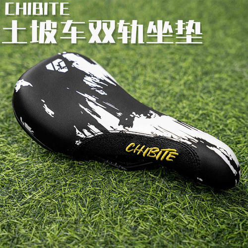 驰比特双轨座垫MTBXCAMDH