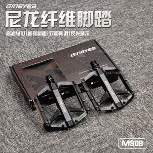 JINGYE景晔M908自行车尼龙脚踏2DU轴承带反光片脚蹬轻量化脚踏