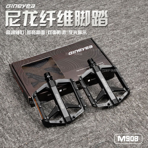 景晔M908尼龙脚踏2DU轴承反光