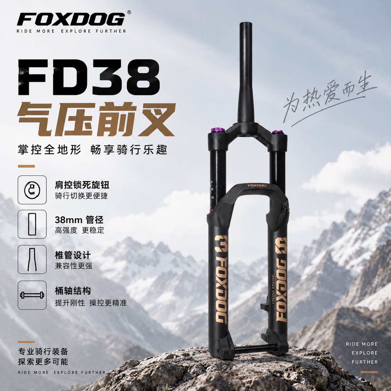猎狐气压山地车前叉150行程图片