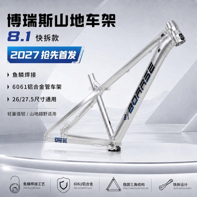 博睿思新款正品山地车家G011