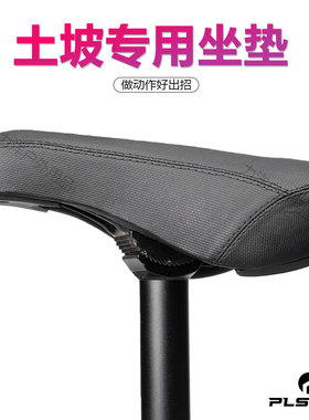 PLSELIS 土坡车自行车坐垫BMX专用Pivotal 30.9 25.4 27.2规格