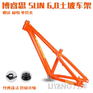 26寸魚尾硬尾土坡車架街車sun6.0PRO山地車車架 BOARSE博睿思