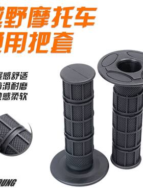 LIYOUNG力洋闪电越野手把胶改装