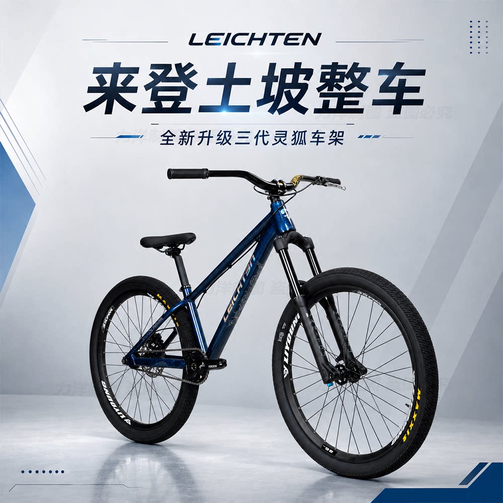 LEICHTEN硬尾单速山地自行车