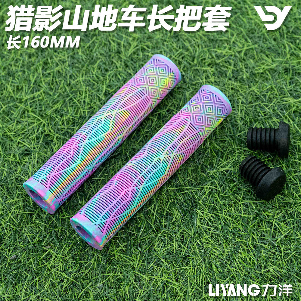 LIYANG硅胶长把套新款防滑耐磨