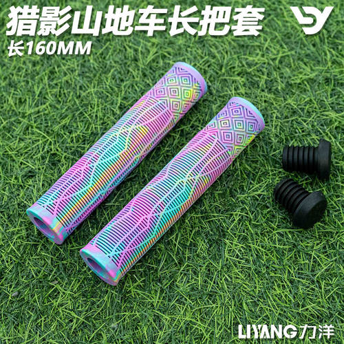LIYANG硅胶长把套新款防滑耐磨