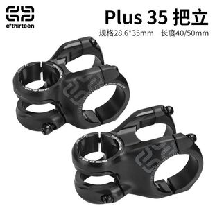 E13 e*thirteen山地车把立35mm口径am enduro土坡林道动作速降