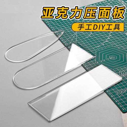 亚克力面塑工具大号压板搓泥板粘土石塑黏土软陶人偶面人雕塑刀