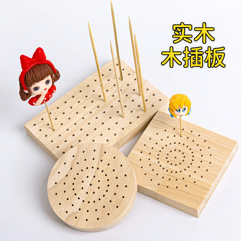超轻粘土软陶木质插板铁丝diy风干晾干台晾晒台木底座插板