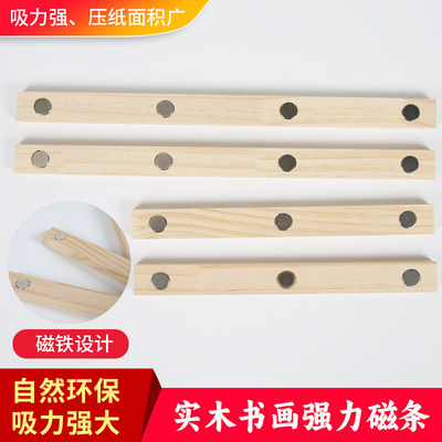 教学文教书画实木磁条吸铁石磁铁强力大吸力铁皮毛毡墙白板黑板
