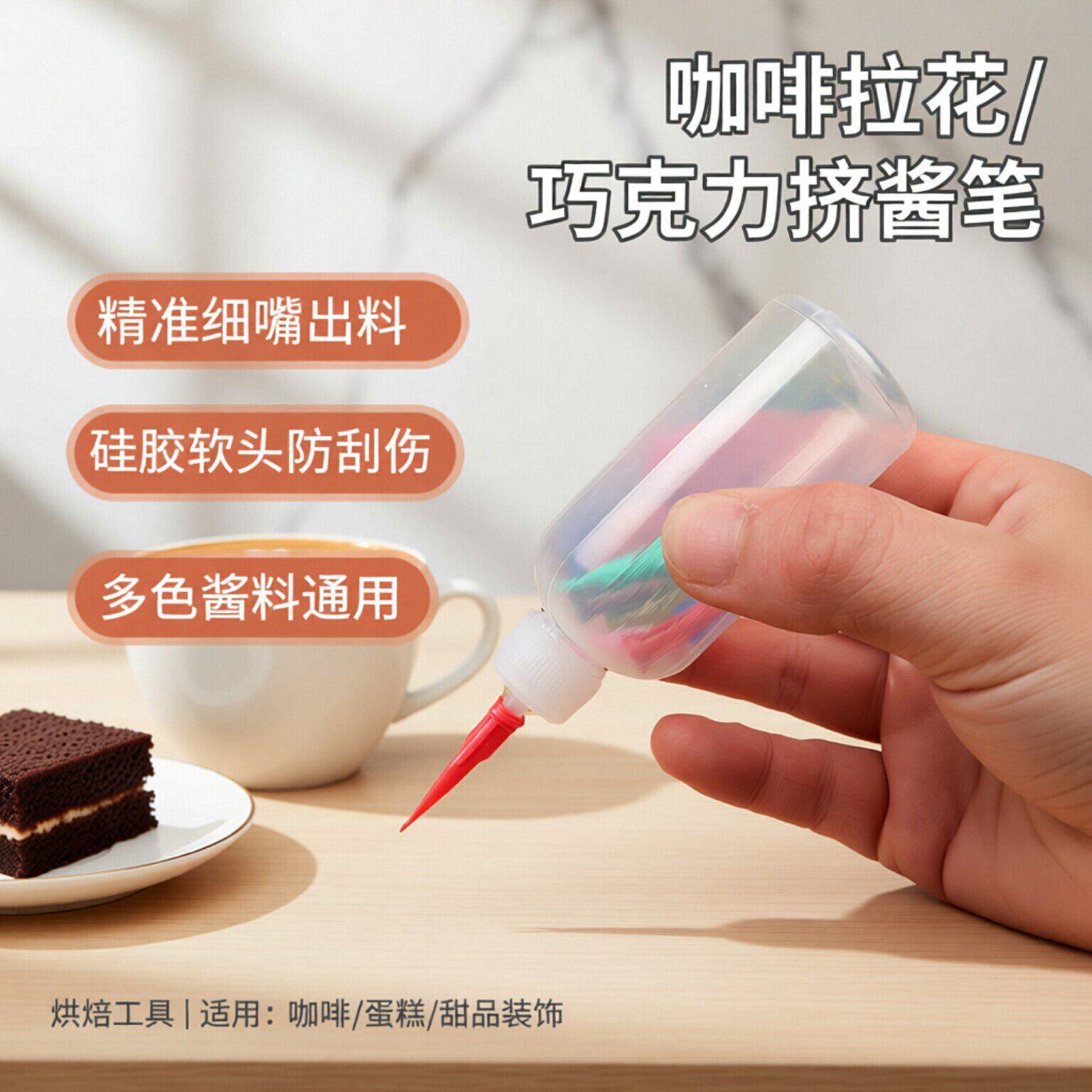 咖啡硅胶笔巧克力挤酱写字画笔裱花雕花拉花针筒型挤酱瓶烘焙工具