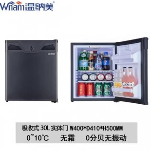 温纳美吸收式全静音酒店小冰箱无霜冷藏药品带锁食品专用留样柜