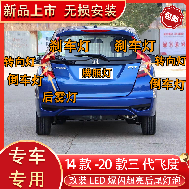 示宽灯小灯雾灯阅读灯倒车灯雾灯