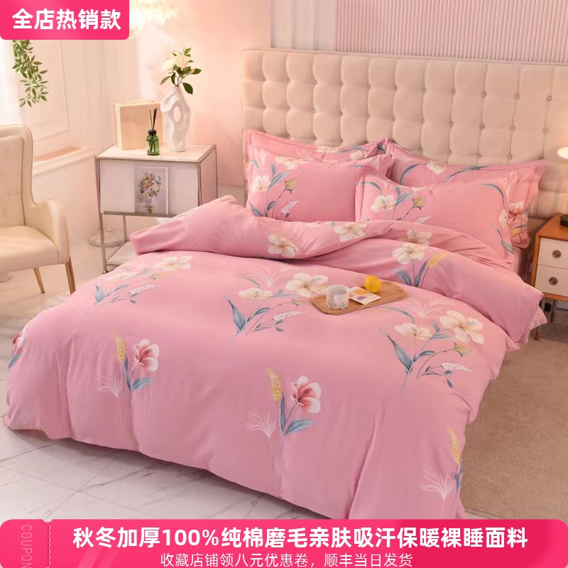 高档加厚全棉磨毛四件套100纯棉亲肤床单被套罩四季通用裸睡4件套
