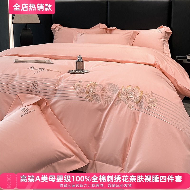 四季通用A类母婴级100纯棉四件套