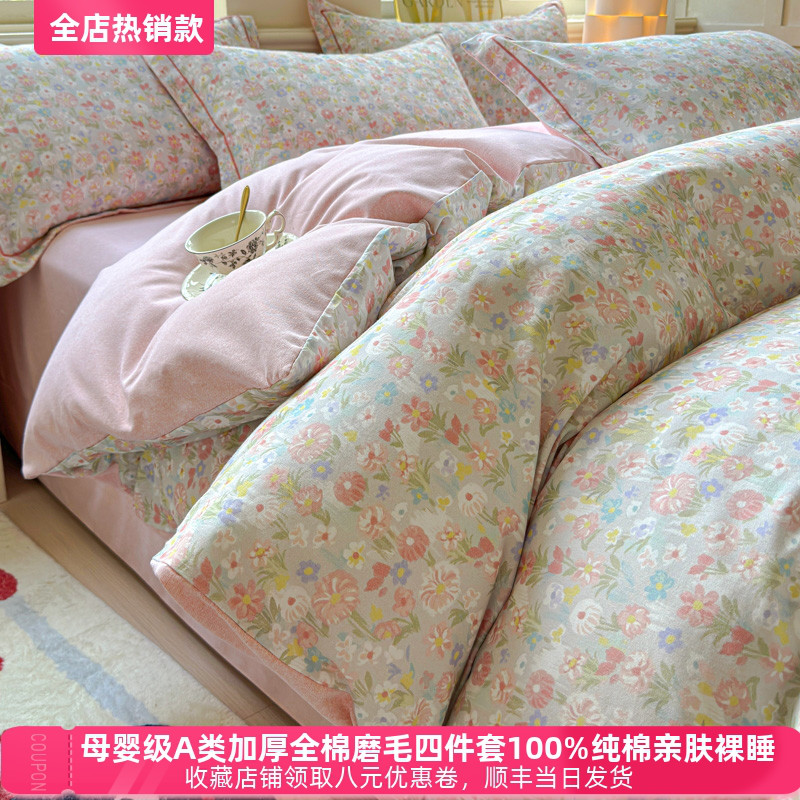 A类纯棉磨毛四件套100%全棉加厚