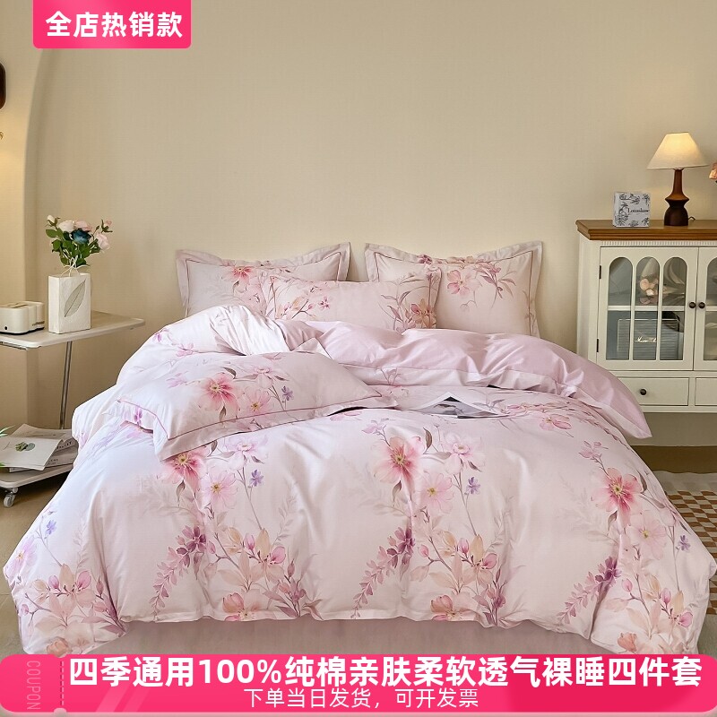 四季通用款亲肤纯棉四件套100%全棉床单被套被罩柔软透气吸汗裸睡