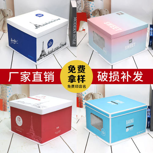 生日蛋糕10寸加厚双层包装盒子