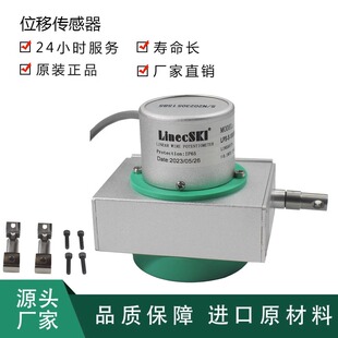 莱茵LPS-S拉绳式位移传感器拉线式位移传感器裂缝计拉线编码器