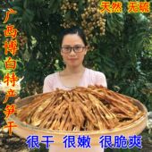 包邮 广西农家竹笋干 博白特产笋干天然春笋尖干货赛田林八渡2件