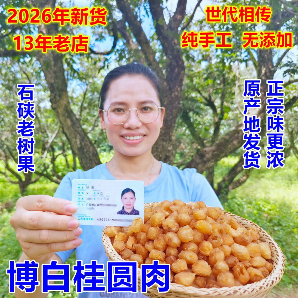 广西博白桂圆肉灯笼肉农家无核桂圆肉干无硫龙眼肉500g克包邮