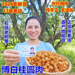 广西博白桂圆肉灯笼肉农家无核桂圆肉干无硫龙眼肉500g克包邮