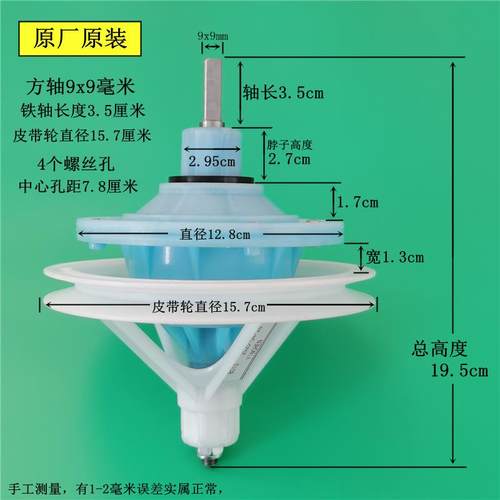 适用小天鹅美的洗衣机减速器双桶半自动变速器方轴S801-303/801s