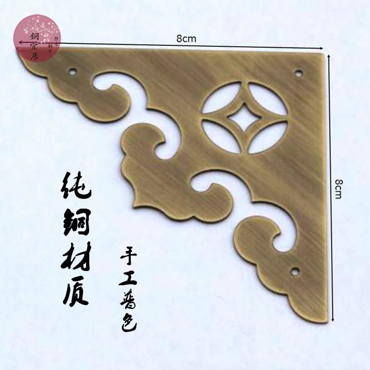 加厚！中式仿古纯铜明清家具铜配件首饰盒樟木箱中药柜铜包角护角