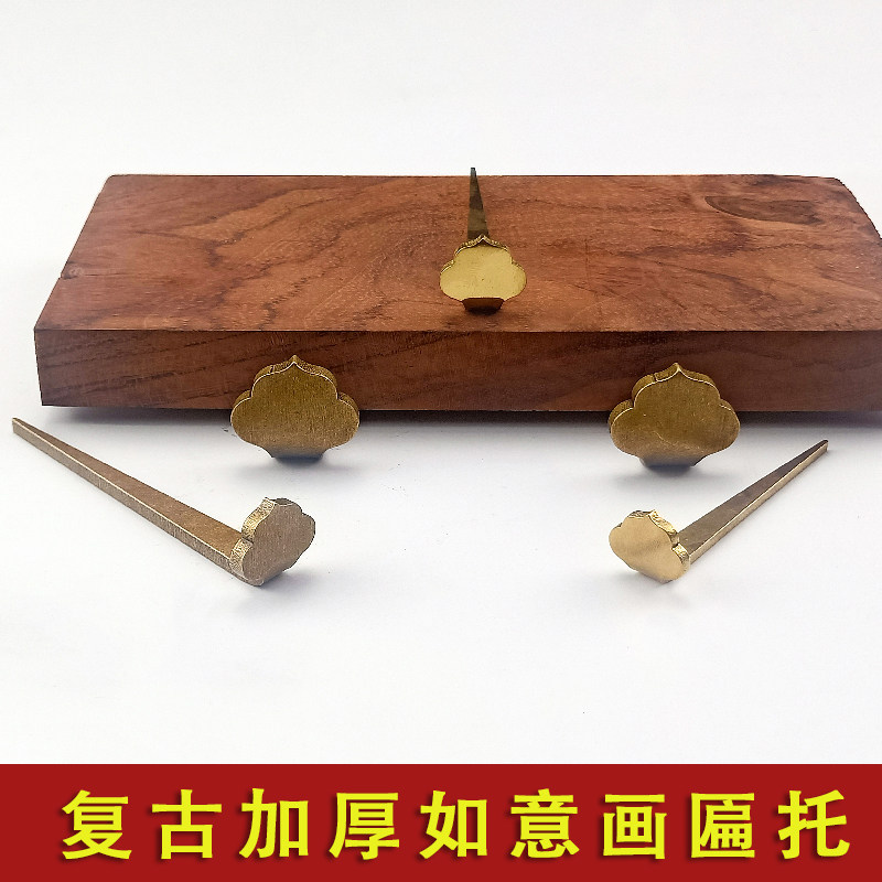 中式仿古如意钉纯铜挂钉图片