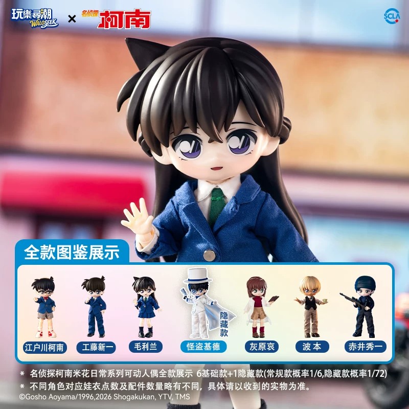 玩乐寻潮名侦探柯南米花日常盲盒