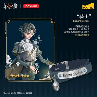 正版麦和第五人格永恒回廊系列手链盲盒游戏周边调香师骑士首饰