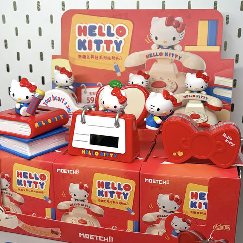 HelloKitty奇趣文具社光动乐盲盒